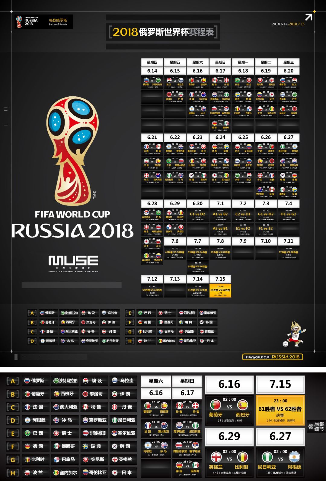 然国际米兰