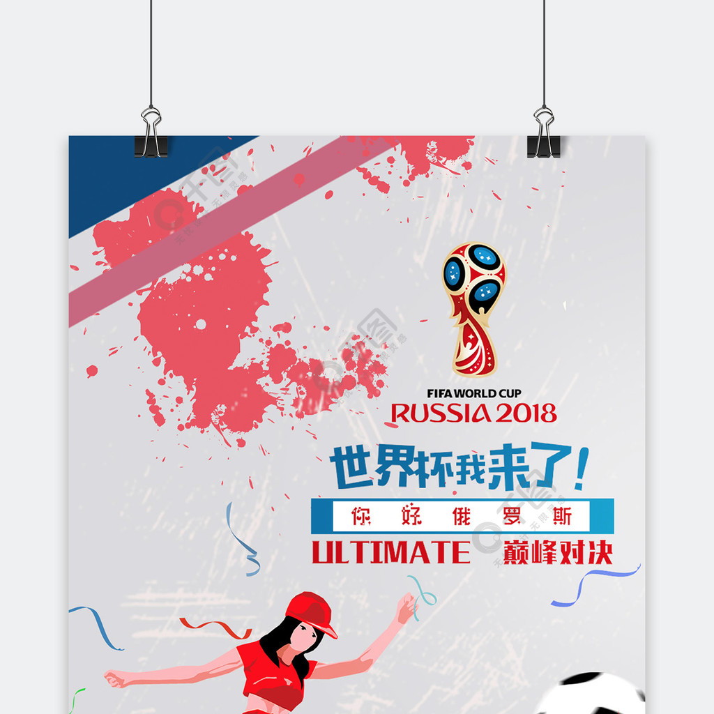 更是前锋与